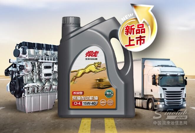 3S品質(zhì)丨悍虎國(guó)五長(zhǎng)效型柴機(jī)油【新品上市】