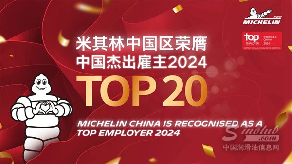 米其林02.jpg