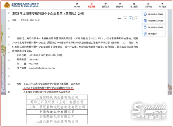 微信圖片_20240202132334.jpg