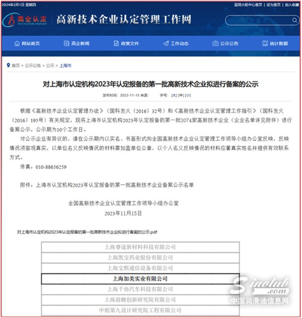 微信圖片_20240202132533.jpg