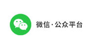 微信公眾號(hào)