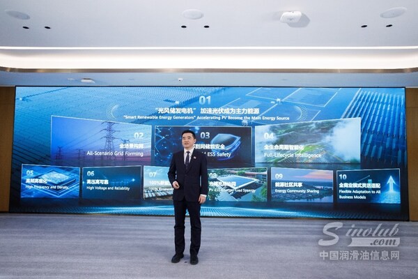 Huawei_released_Top_10_Trends_FusionSolar_2025[1].jpg