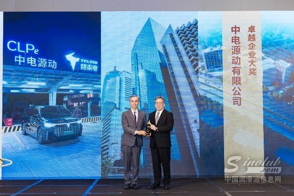 CLPe_won_Excellent_Enterprise_New_Quality_Productive_Forces_Innovation_awards[1].jpg