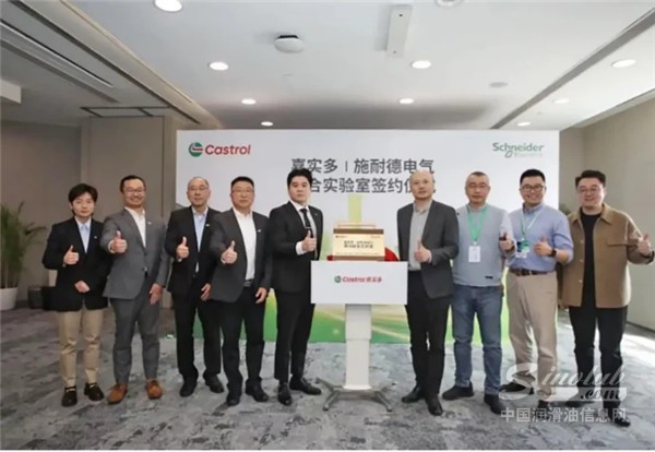 Castrol-and-Schneider-Electric-launch-data-centre-cooling-lab-in-China-729x504.webp.jpg