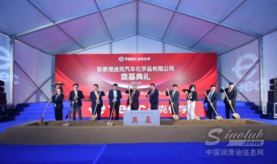 迪克化學新廠奠基儀式隆重舉行