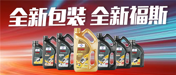 全新包裝，全新福斯！